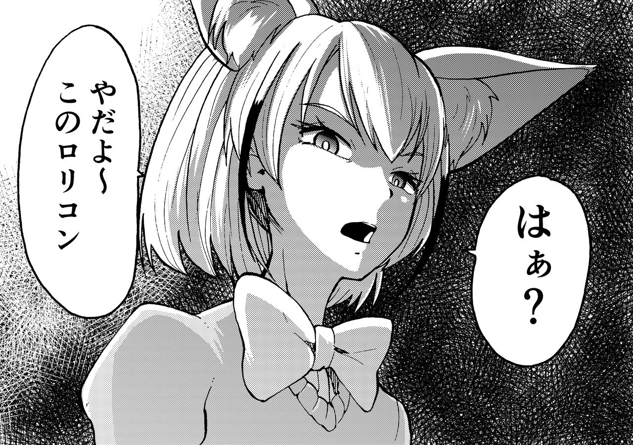 Iyana Kao o Suru Fennec page 5 full