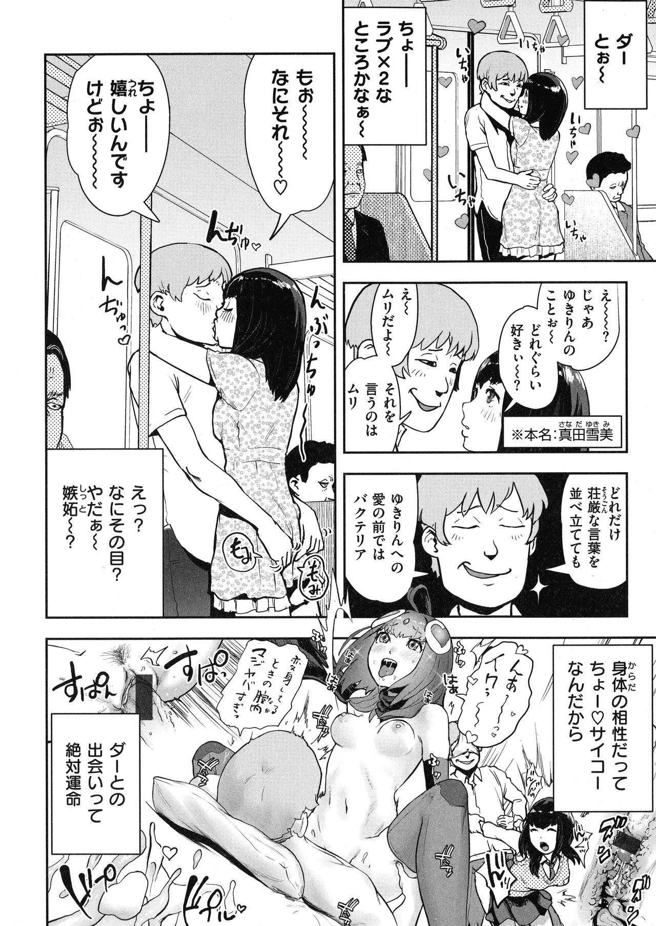 La GIRL!!! page 10 full