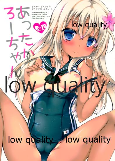 Atta ka Ro-chan page 1 full