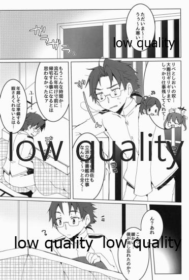 Atta ka Ro-chan page 2 full