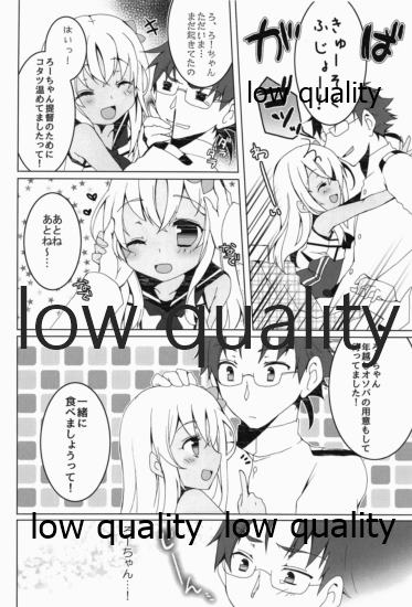 Atta ka Ro-chan page 3 full