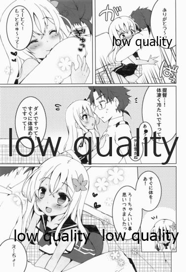 Atta ka Ro-chan page 4 full