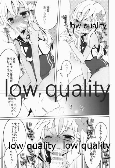 Atta ka Ro-chan page 6 full