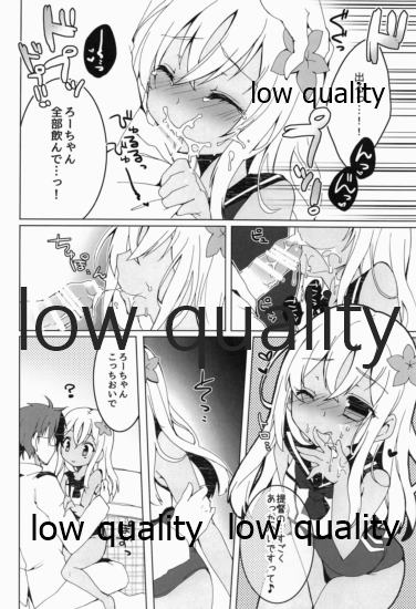 Atta ka Ro-chan page 7 full
