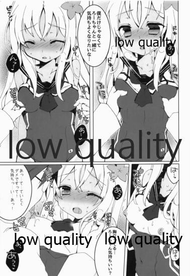 Atta ka Ro-chan page 8 full