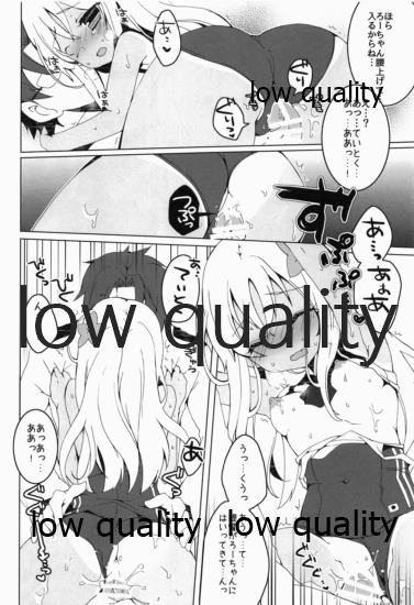 Atta ka Ro-chan page 9 full