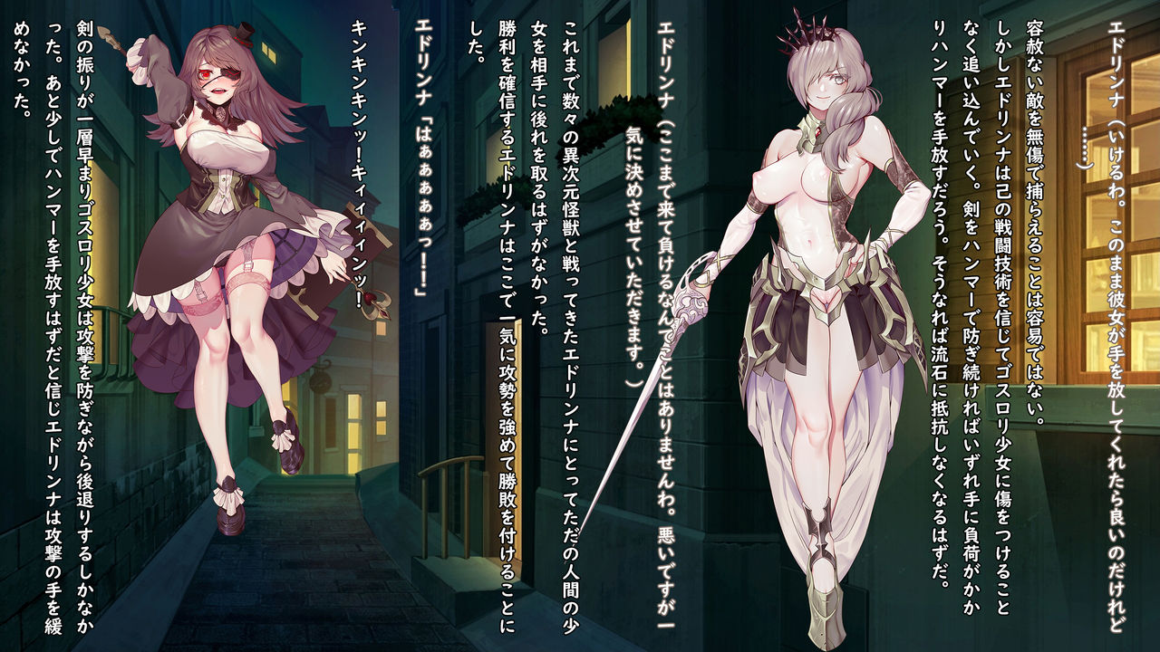 Oujou no Henshin Heroine Henshin Senki  Edrinna The Princess Oujo ga GothLoli Akutou-tachi no Seidorei ni Ochiru made~ page 10 full