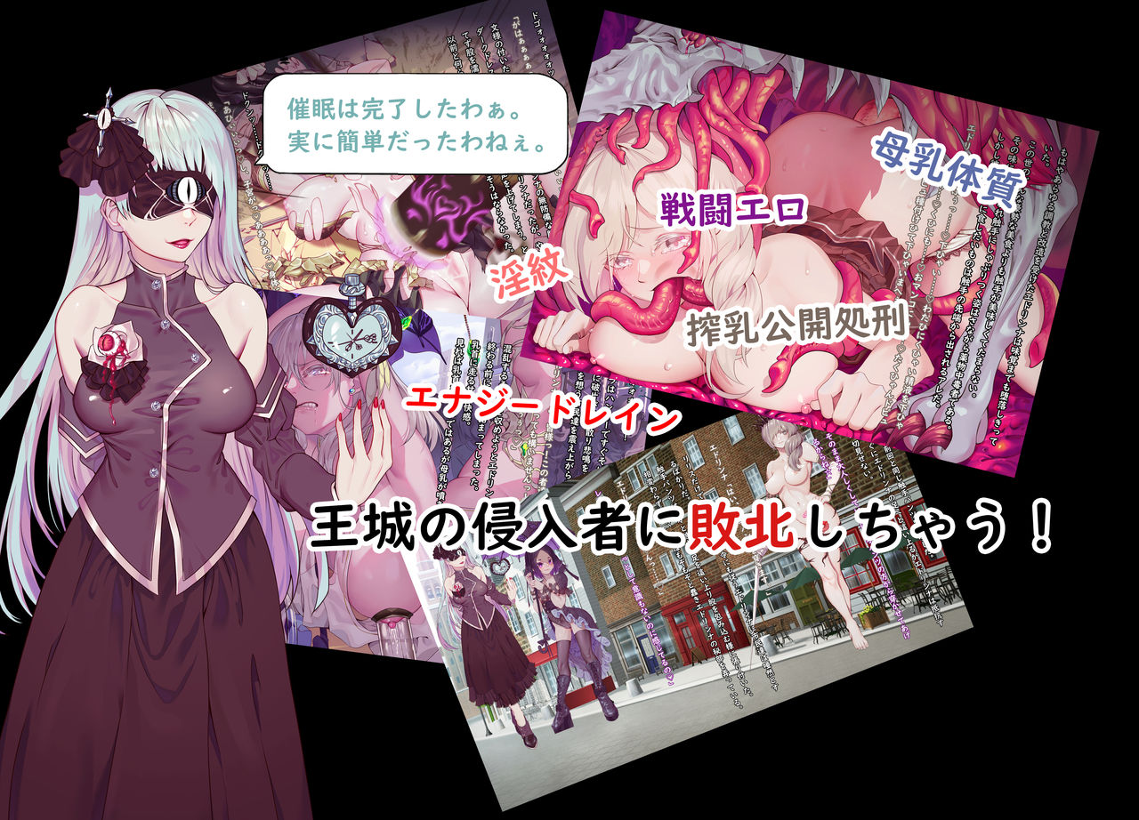 Oujou no Henshin Heroine Henshin Senki  Edrinna The Princess Oujo ga GothLoli Akutou-tachi no Seidorei ni Ochiru made~ page 2 full