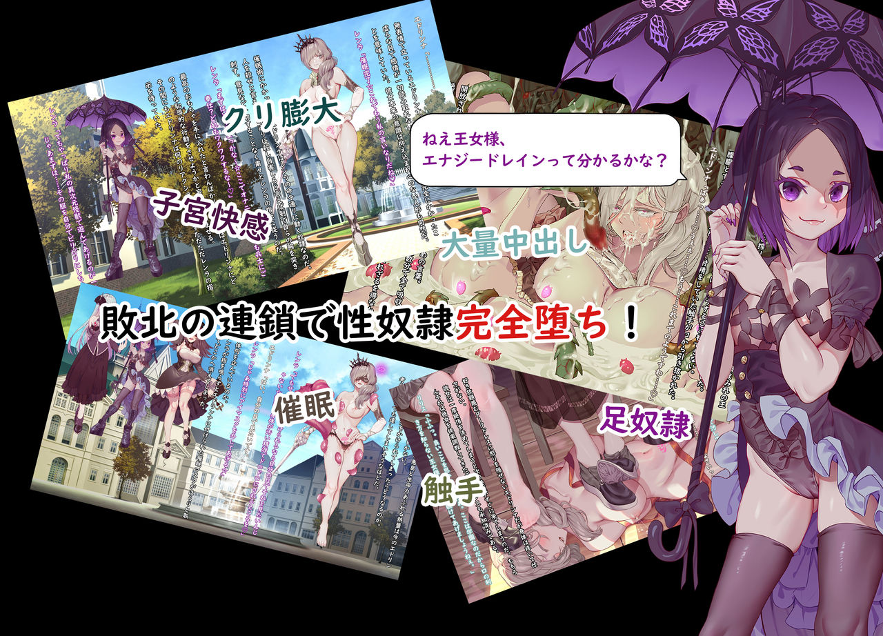 Oujou no Henshin Heroine Henshin Senki  Edrinna The Princess Oujo ga GothLoli Akutou-tachi no Seidorei ni Ochiru made~ page 3 full