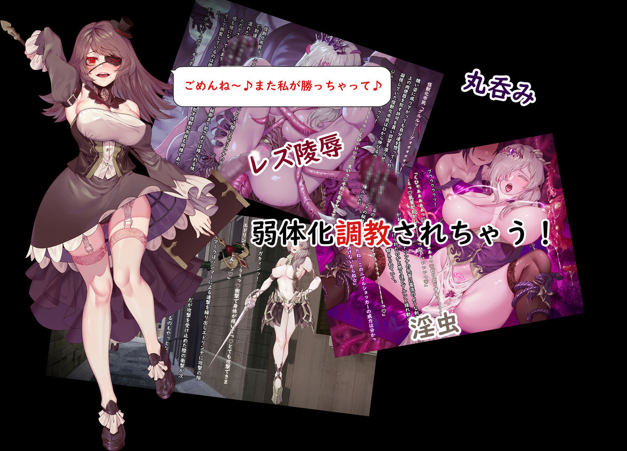 Oujou no Henshin Heroine Henshin Senki  Edrinna The Princess Oujo ga GothLoli Akutou-tachi no Seidorei ni Ochiru made~ page 4 full