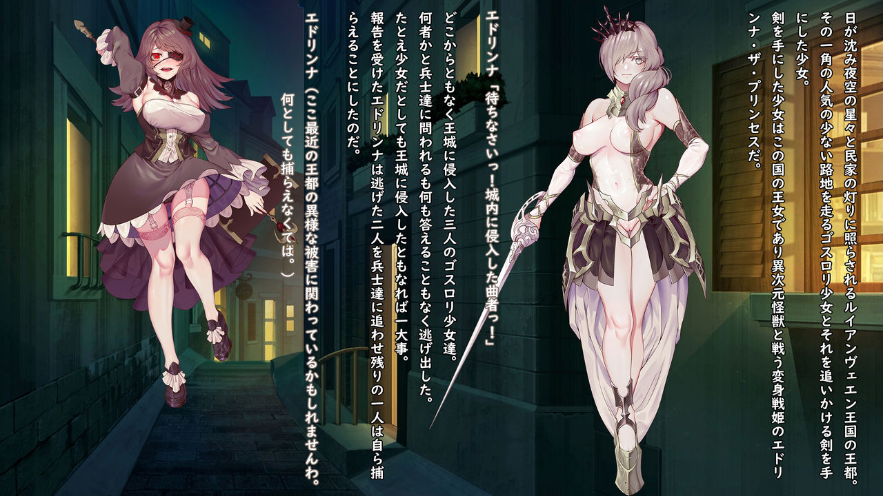 Oujou no Henshin Heroine Henshin Senki  Edrinna The Princess Oujo ga GothLoli Akutou-tachi no Seidorei ni Ochiru made~ page 5 full