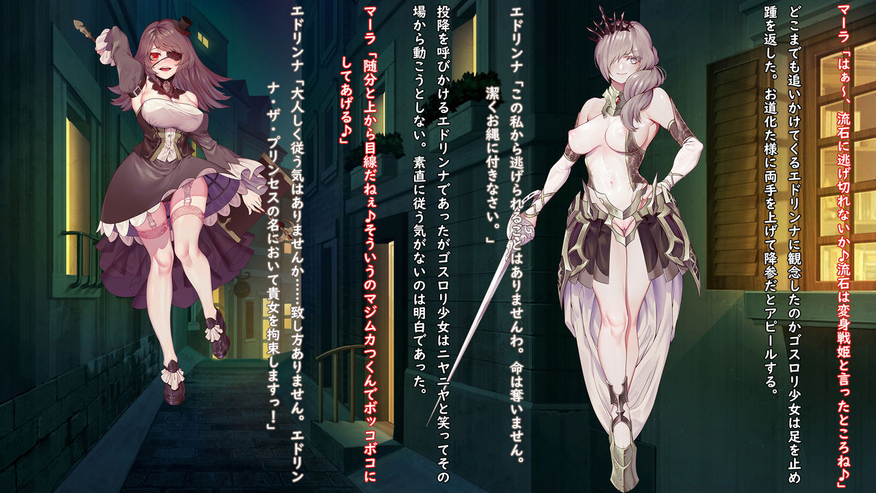 Oujou no Henshin Heroine Henshin Senki  Edrinna The Princess Oujo ga GothLoli Akutou-tachi no Seidorei ni Ochiru made~ page 7 full
