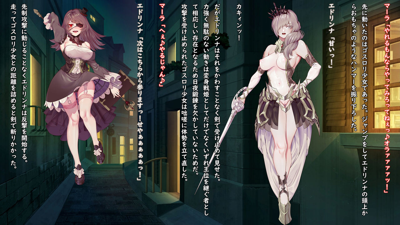 Oujou no Henshin Heroine Henshin Senki  Edrinna The Princess Oujo ga GothLoli Akutou-tachi no Seidorei ni Ochiru made~ page 8 full