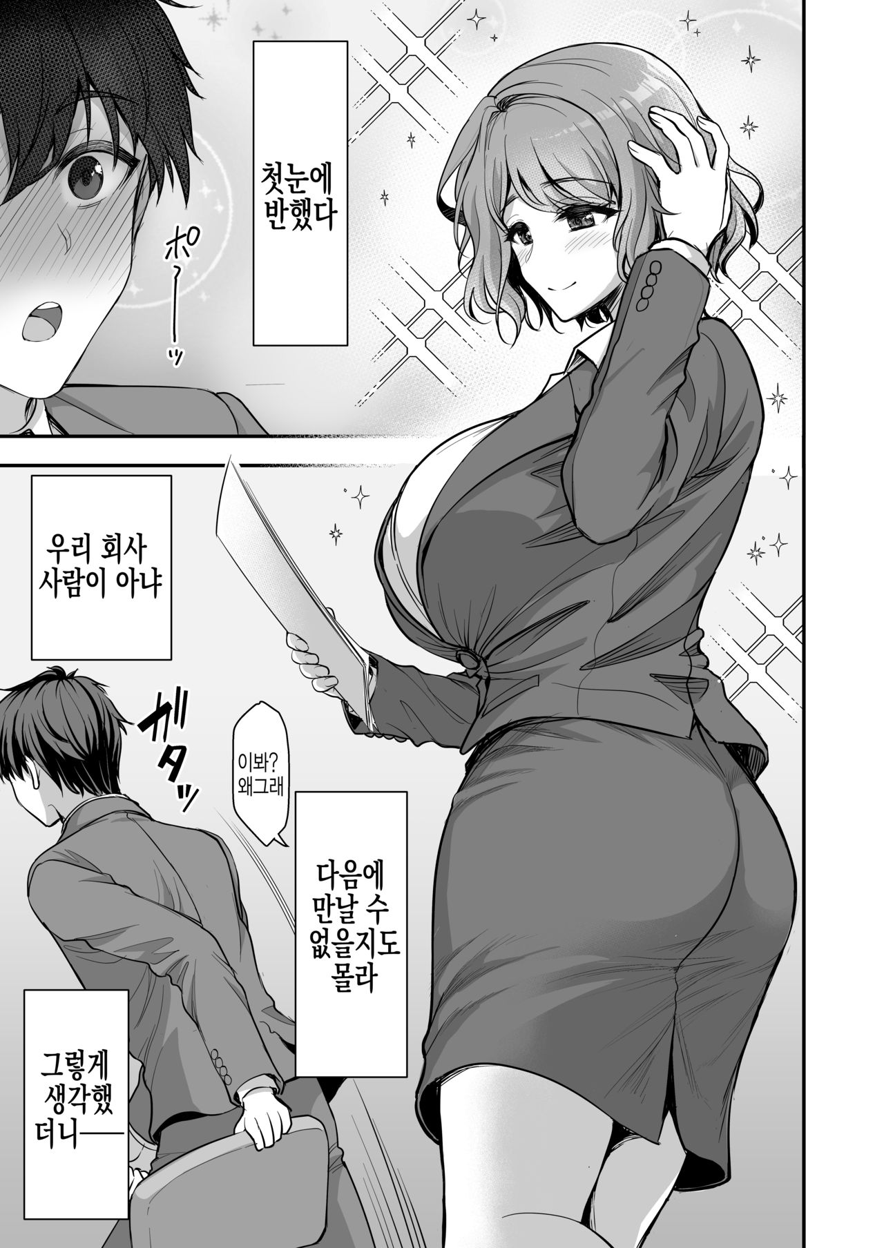 Toshiue Zuma no Yawaraka na Torikago ~Ore ga Joushi no Tsuma to Uwaki shite mo Tenohira no Ue~ | 연상아내의 부드러운 새장 ~내가 상사 아내와 바람을 피워도 손바닥 위~ page 6 full