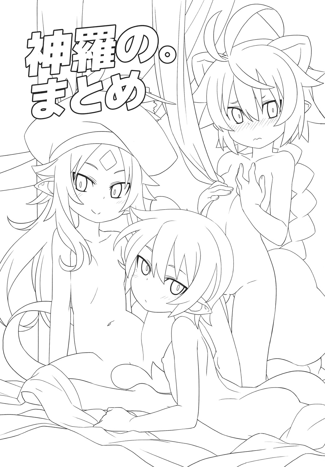 Shinrano. Matome page 3 full