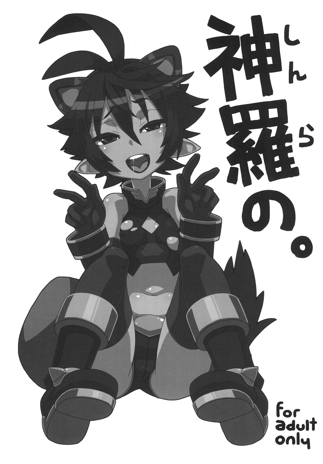 Shinrano. Matome page 5 full