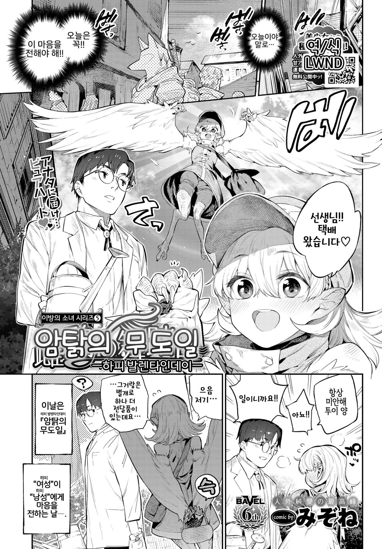 Mendori no Butoubi page 1 full