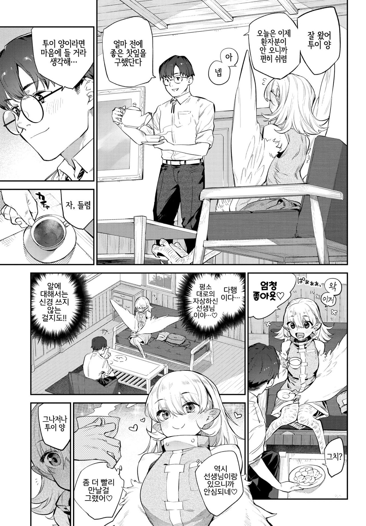 Mendori no Butoubi page 5 full