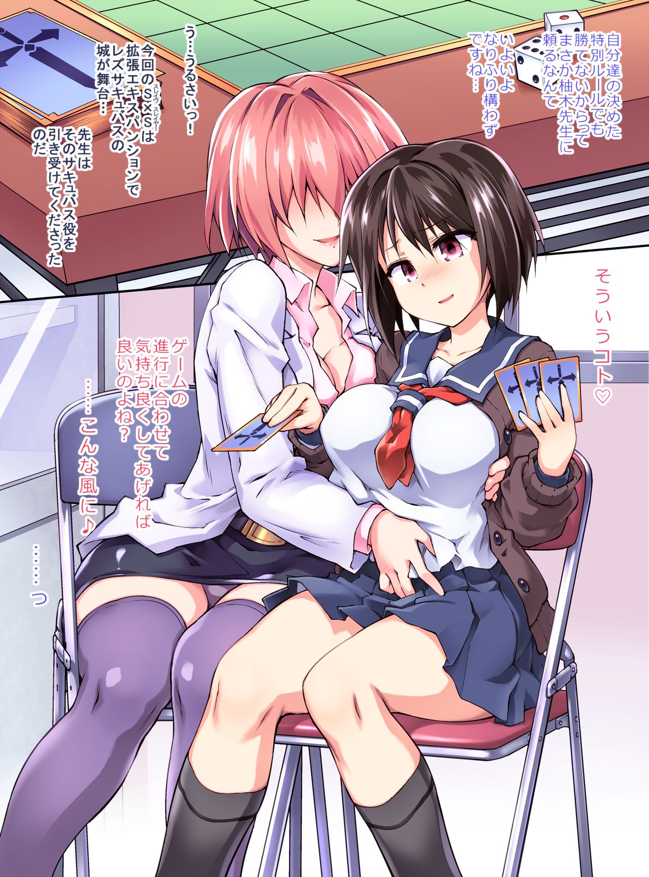 zoku kaikan yūgi page 1 full