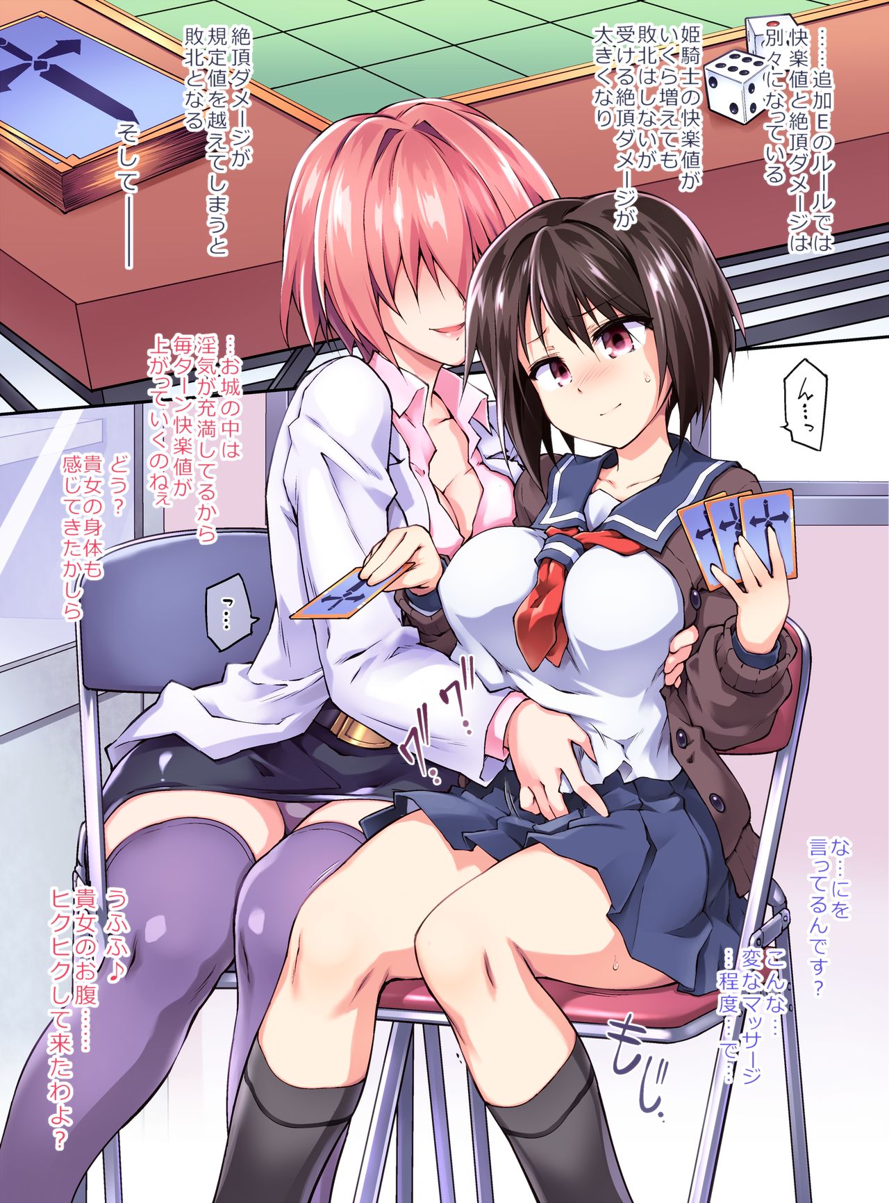 zoku kaikan yūgi page 2 full