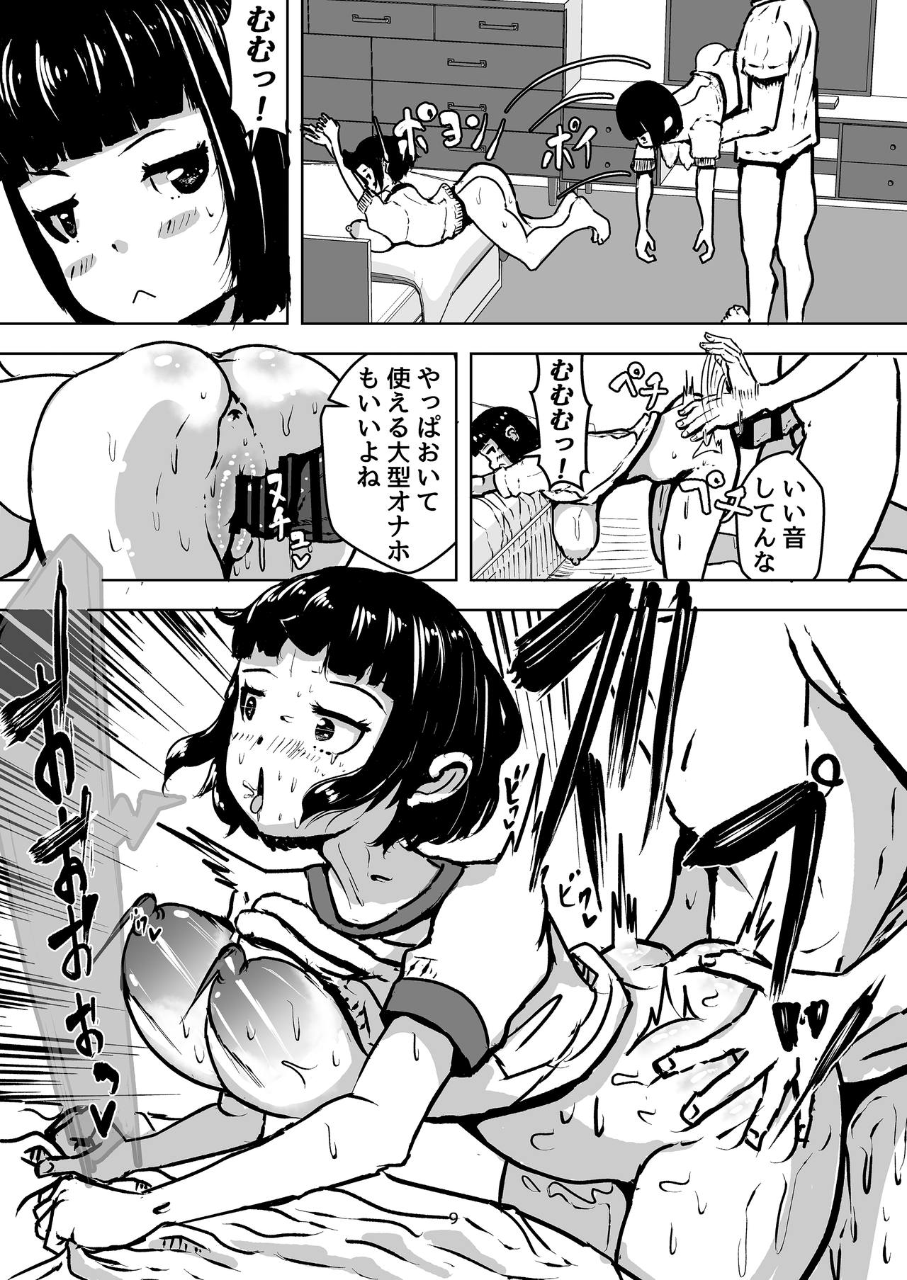 Fukubiki de atatta ningen o Naho? page 9 full