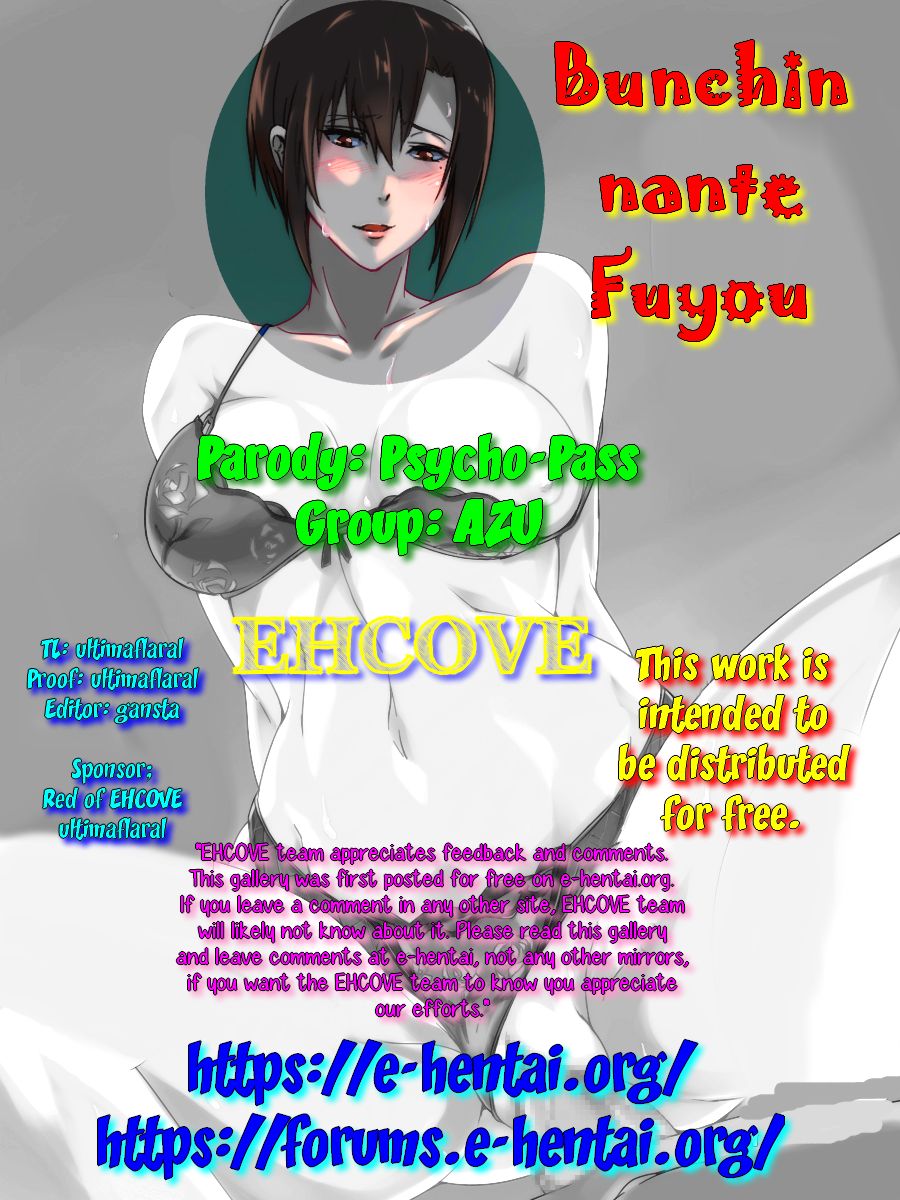 Bunchin nante Fuyou | No Need for a Paperweight page 8 full