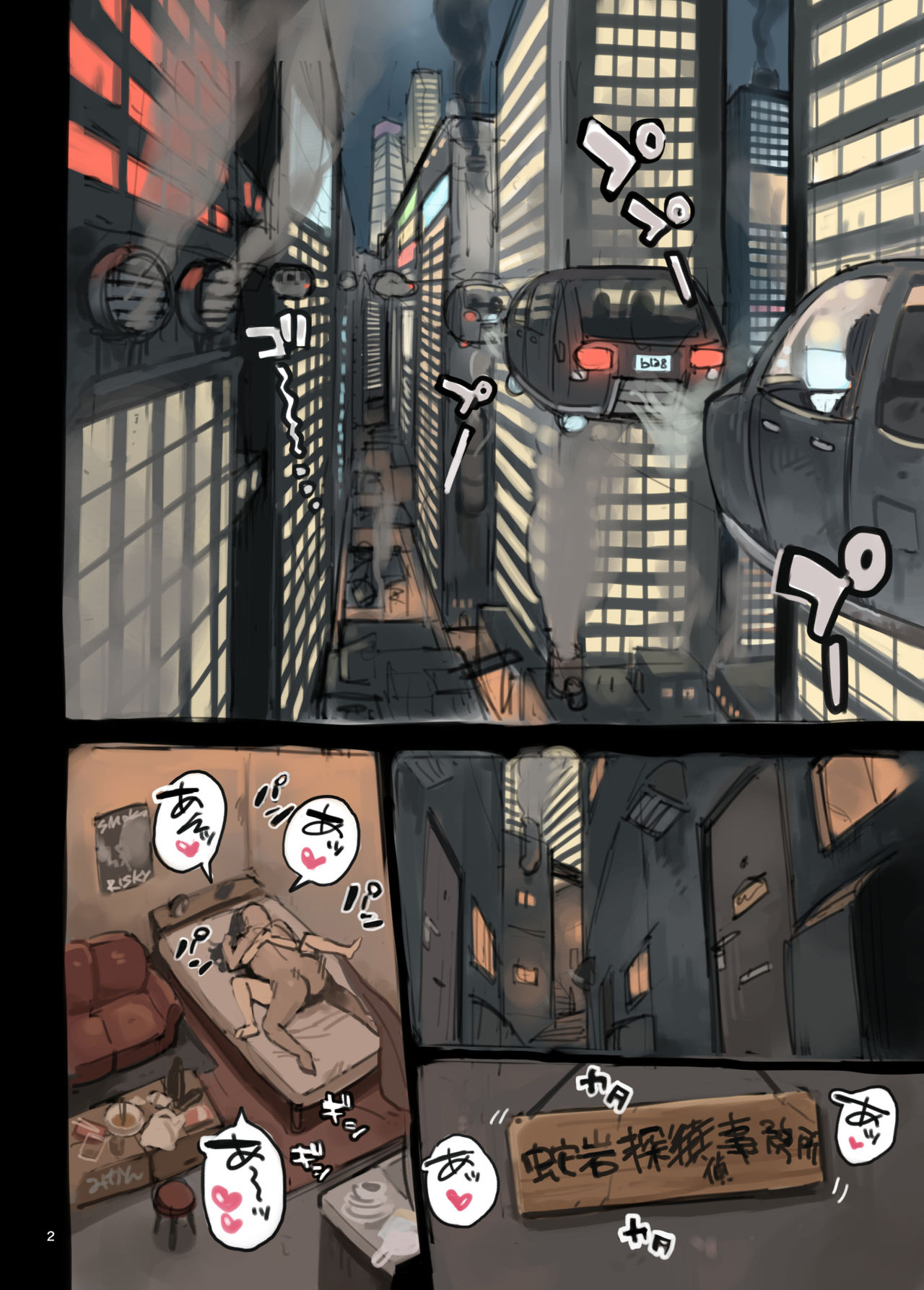 Tantei Hajimemashita. | 탐정 개시했습니다. page 2 full