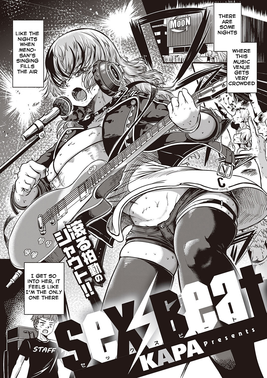 Sex Beat page 1 full