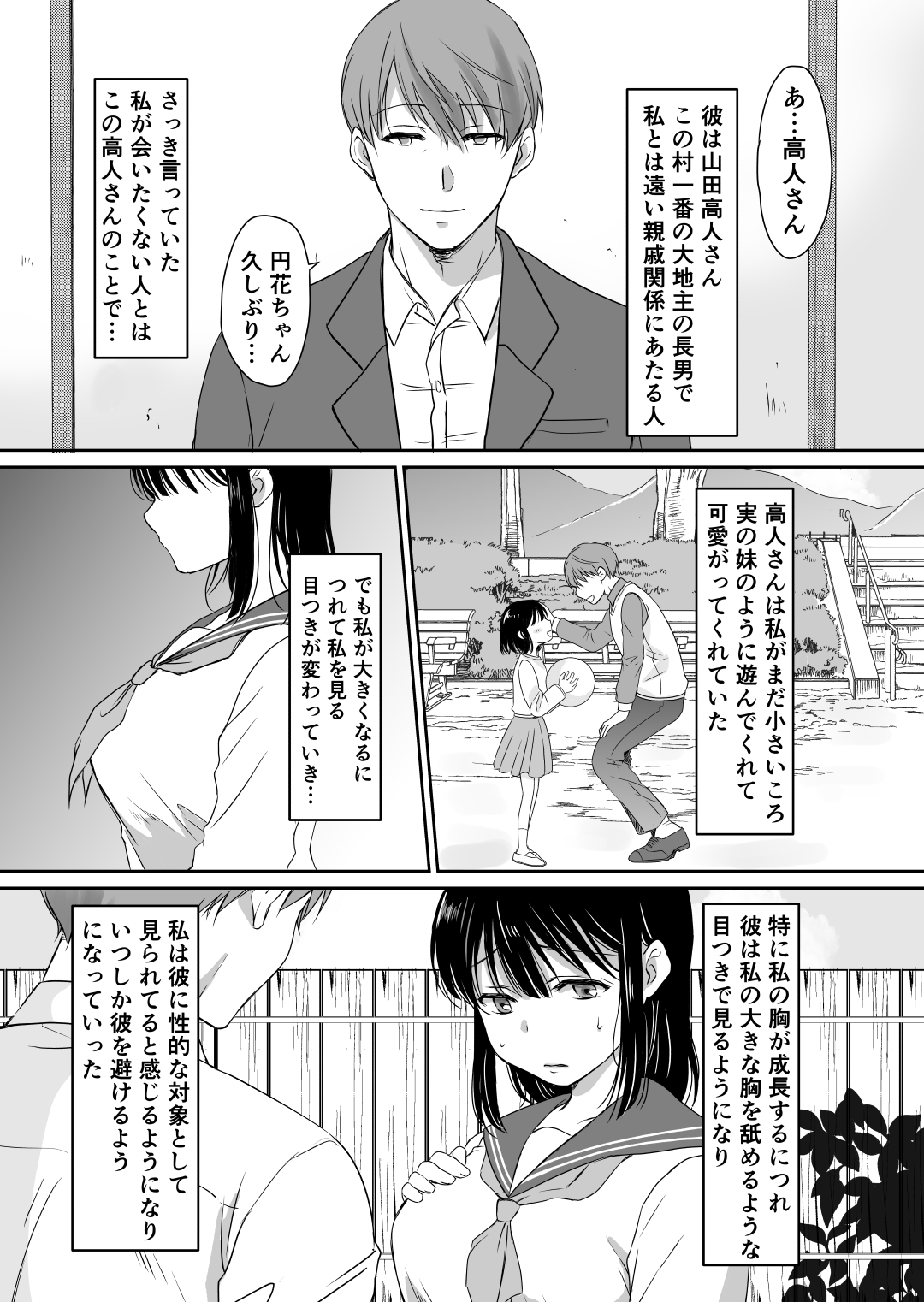 Hanakakushi ~Inaka de Netorare Haramasare~ page 5 full
