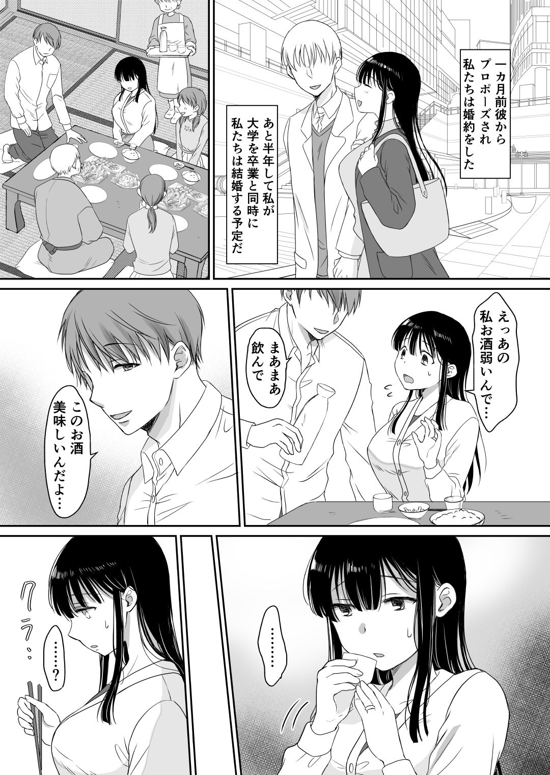 Hanakakushi ~Inaka de Netorare Haramasare~ page 9 full