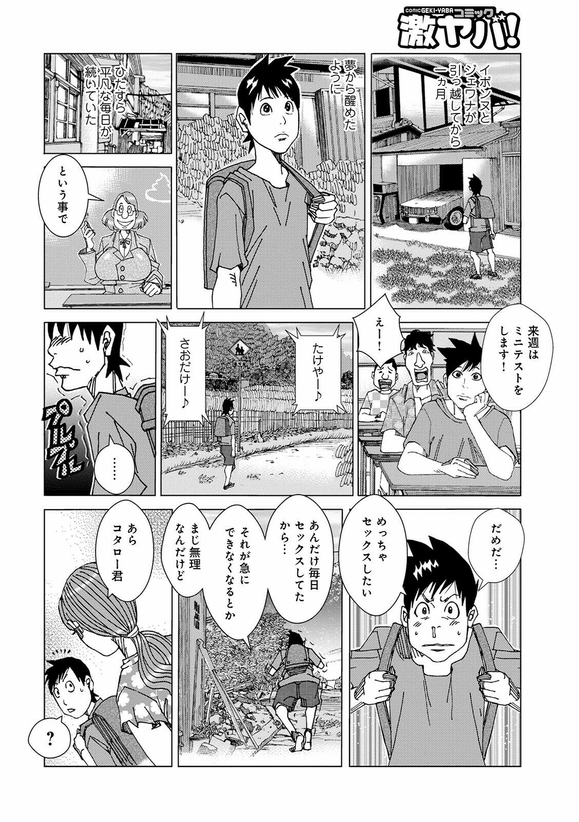 Othello 8 page 2 full