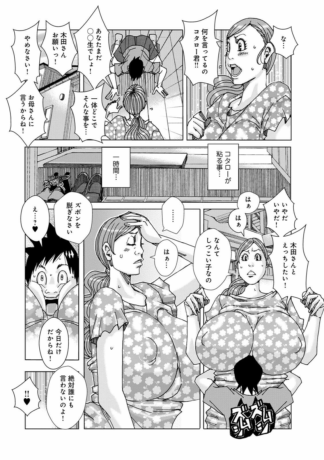 Othello 8 page 4 full