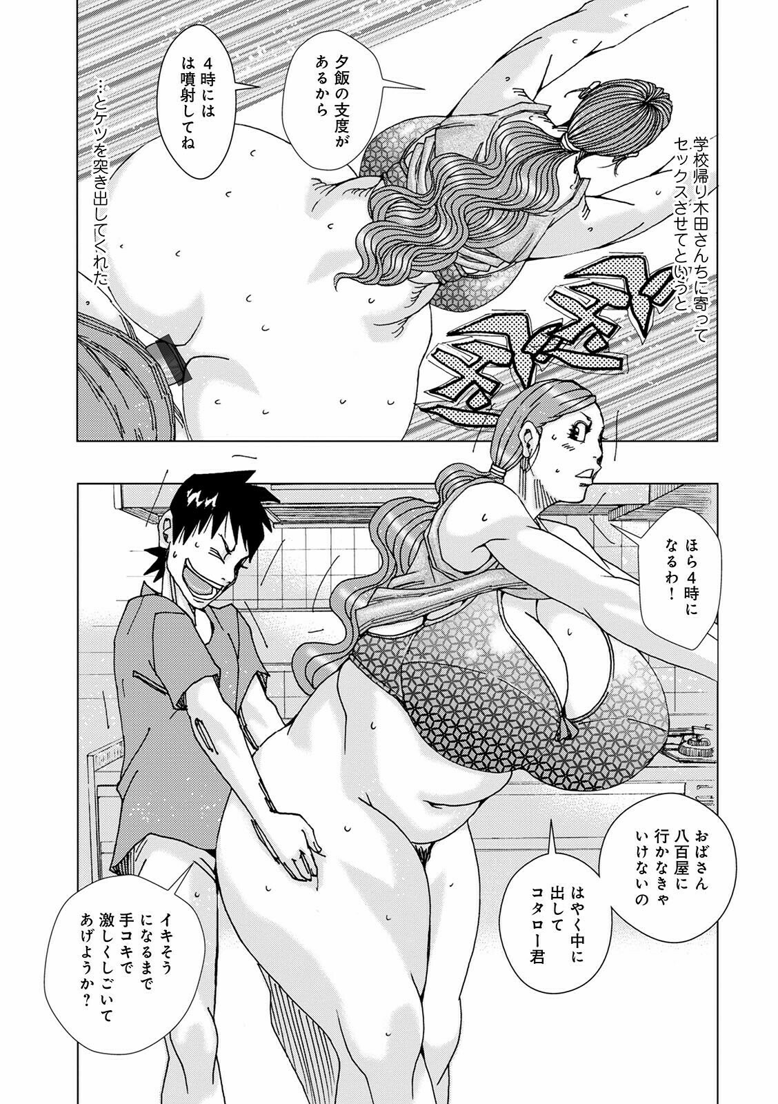 Othello 8 page 7 full