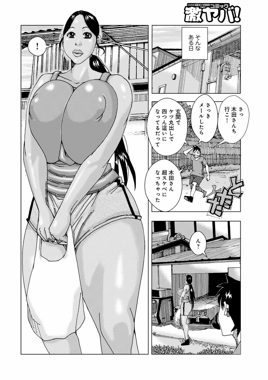 Othello 8 page 8 full
