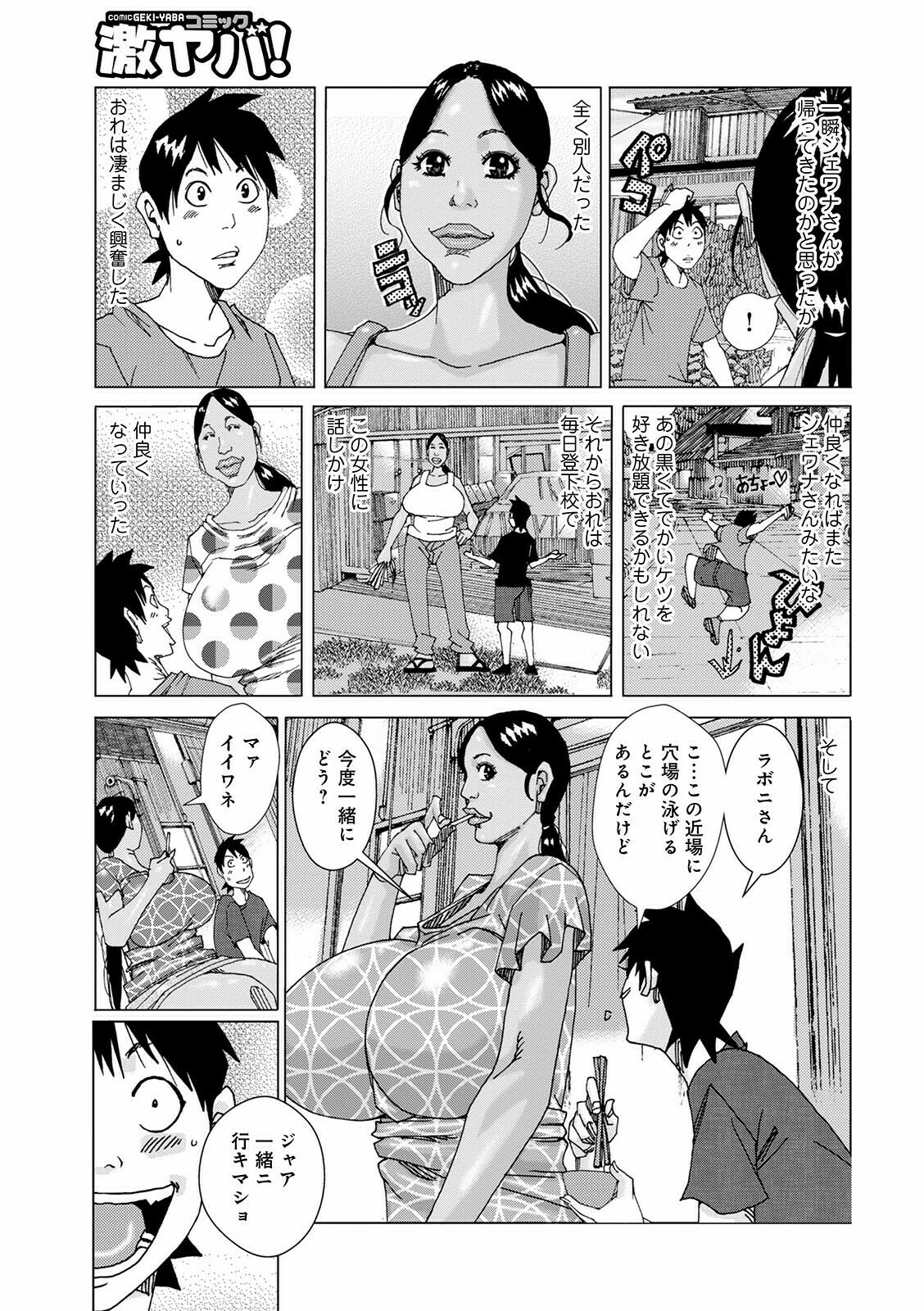Othello 8 page 9 full