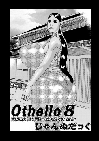 Othello 8 cover