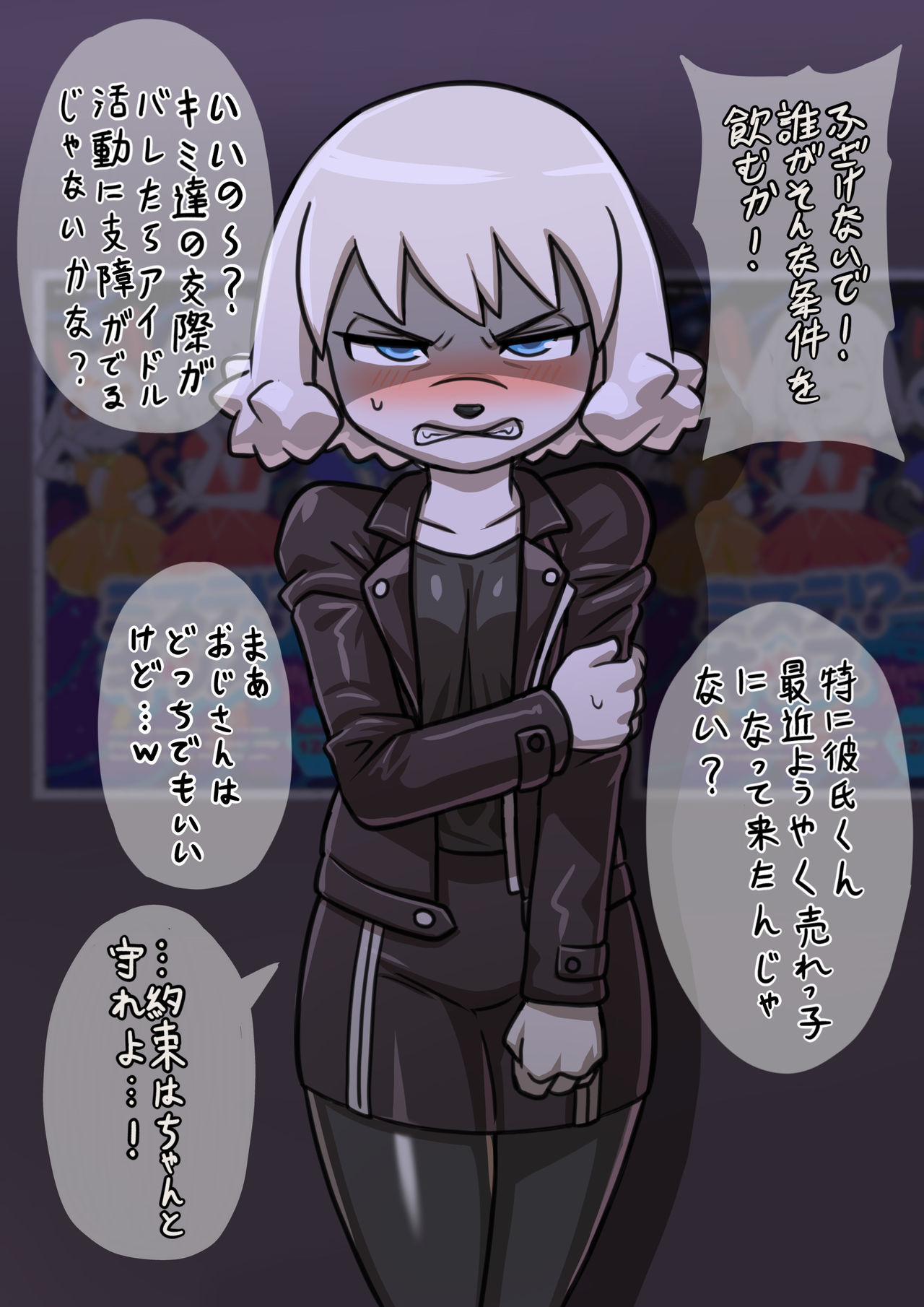 Mystery Kiss page 1 full