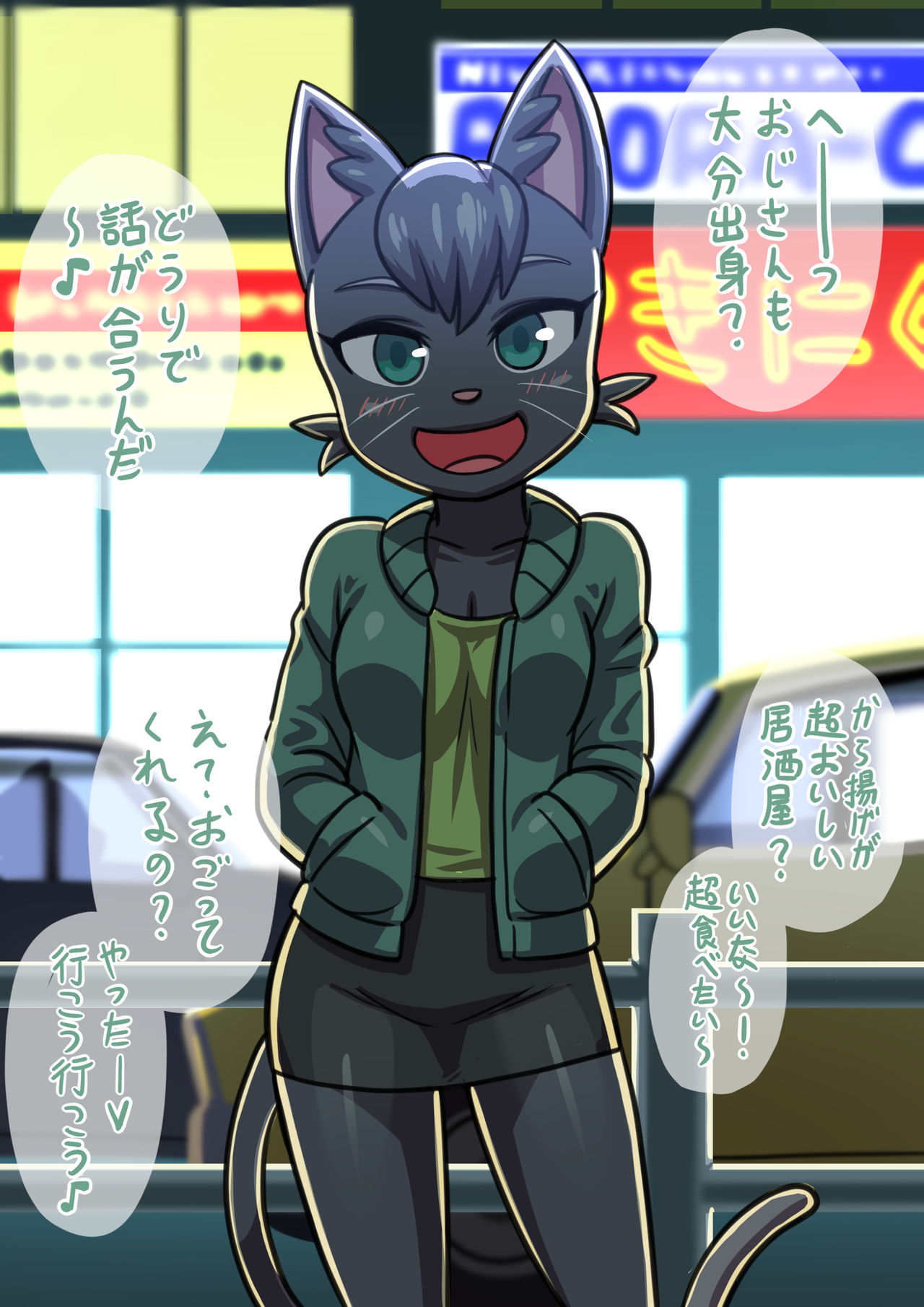 Mystery Kiss page 4 full