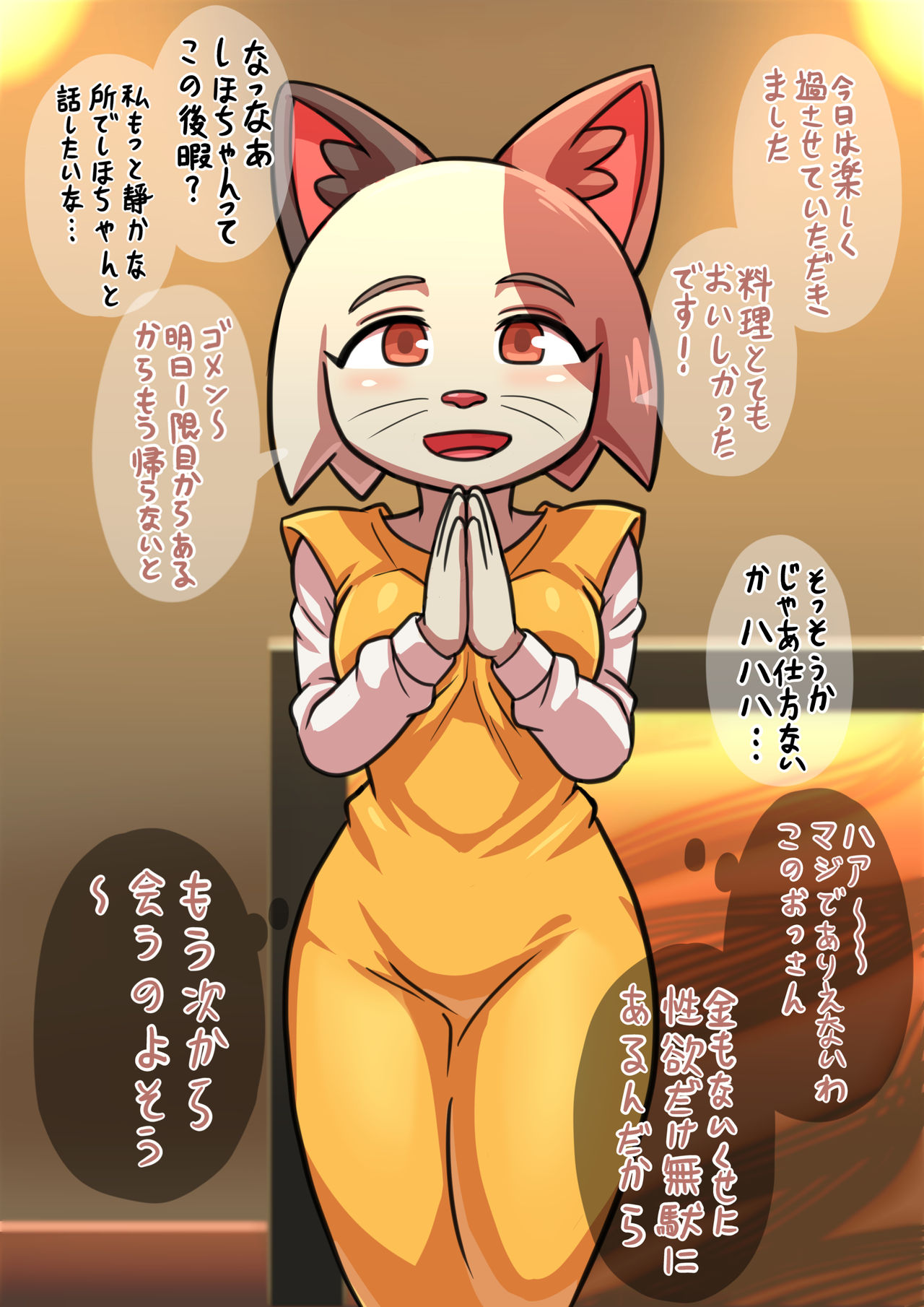 Mystery Kiss page 7 full