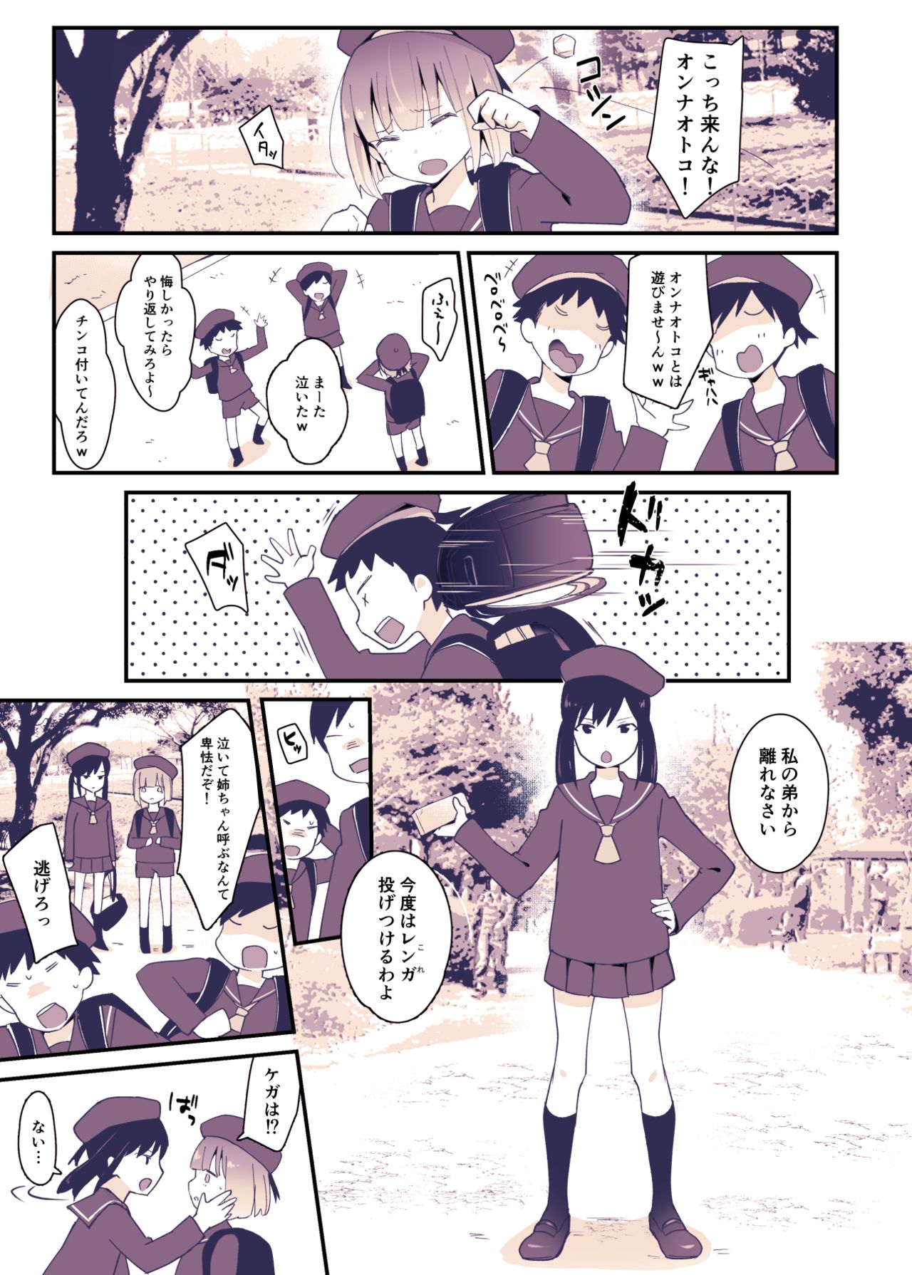 Boku wa Onee-chan no Imouto. page 2 full