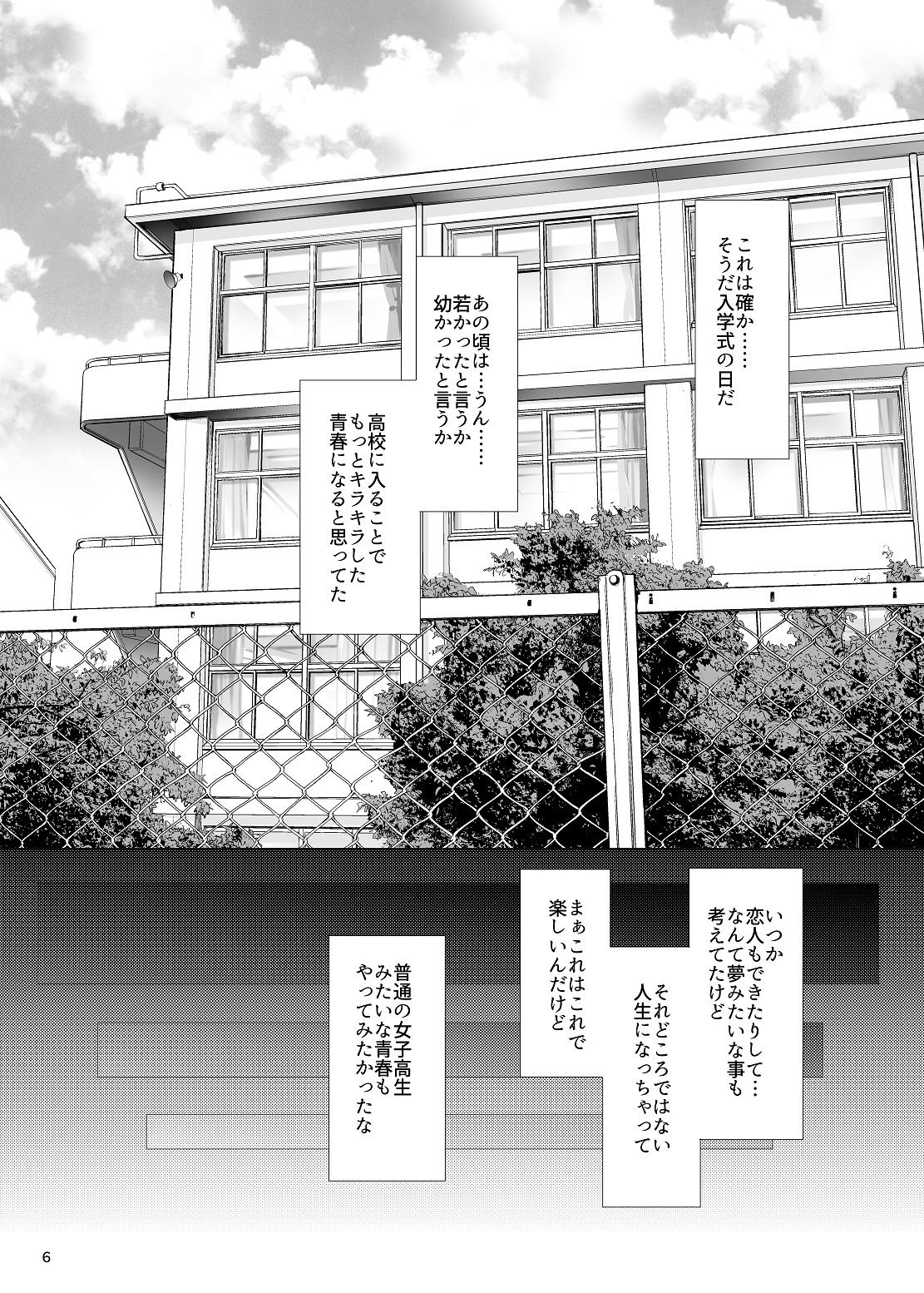 Hatsukoi Sumireko page 5 full