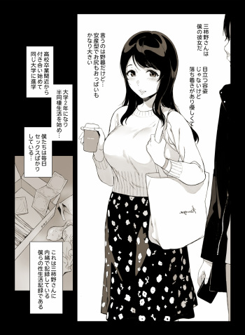 Sasamoritomoe - Mikakinosan no Daigaku Seikatsu p1~p3 cover