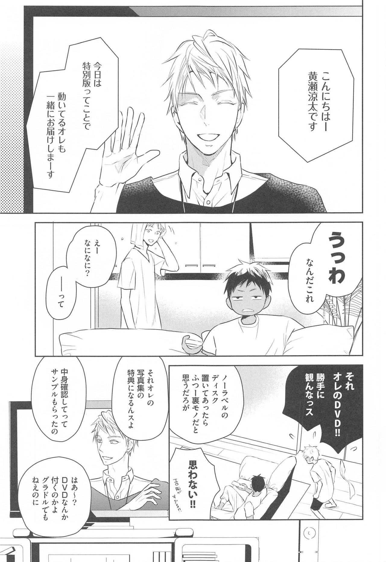 daijinasotozura page 4 full