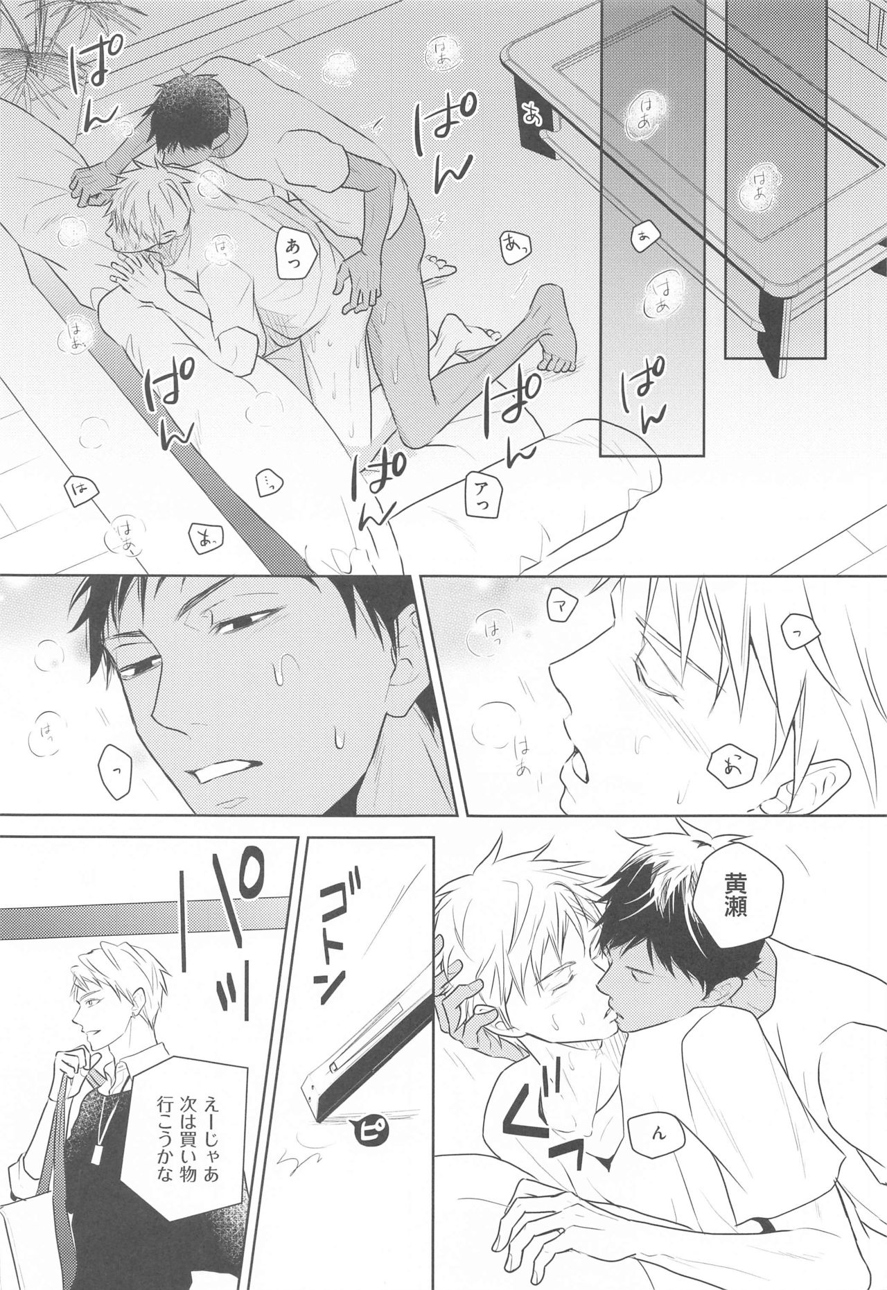 daijinasotozura page 6 full