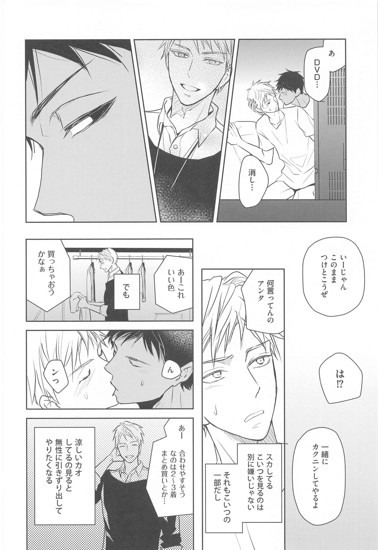 daijinasotozura page 7 full