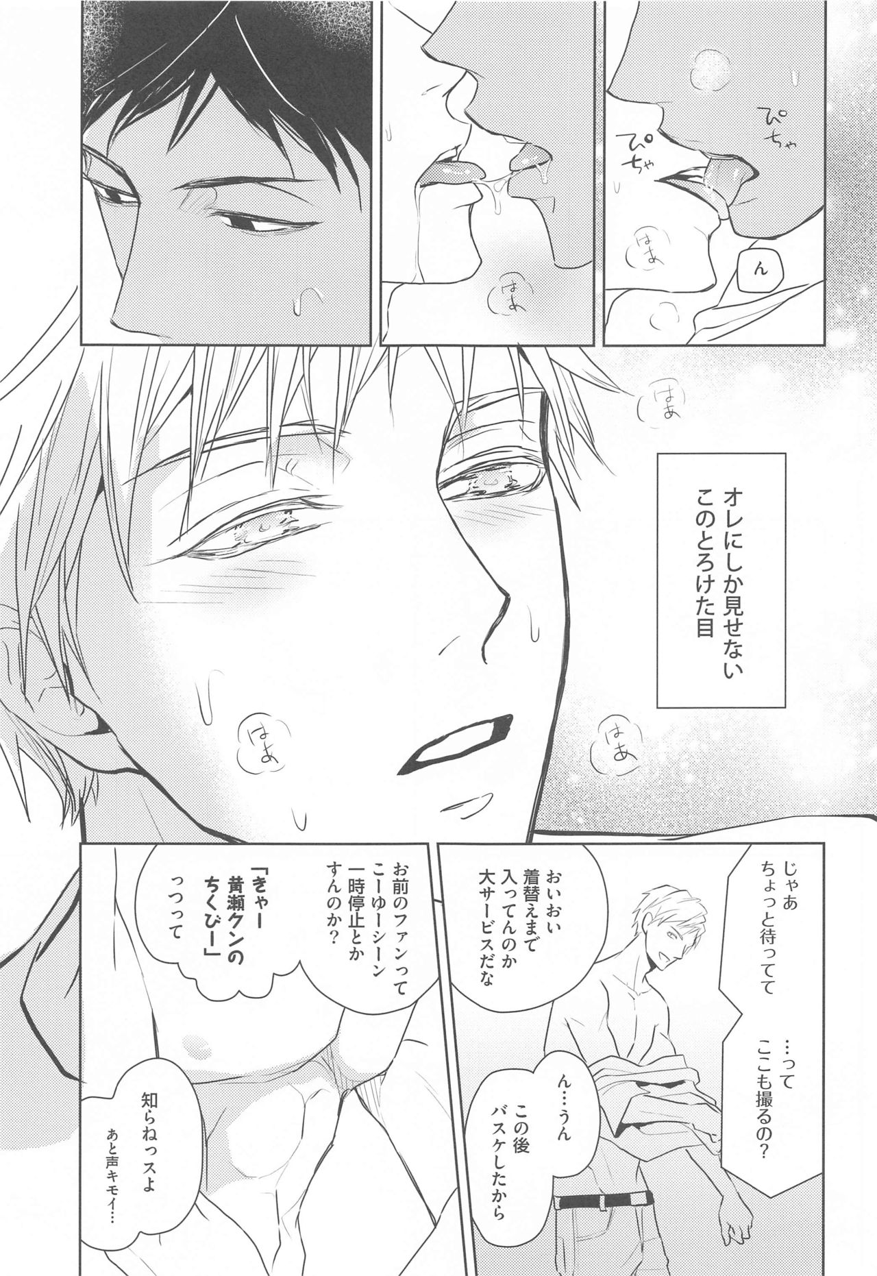 daijinasotozura page 8 full