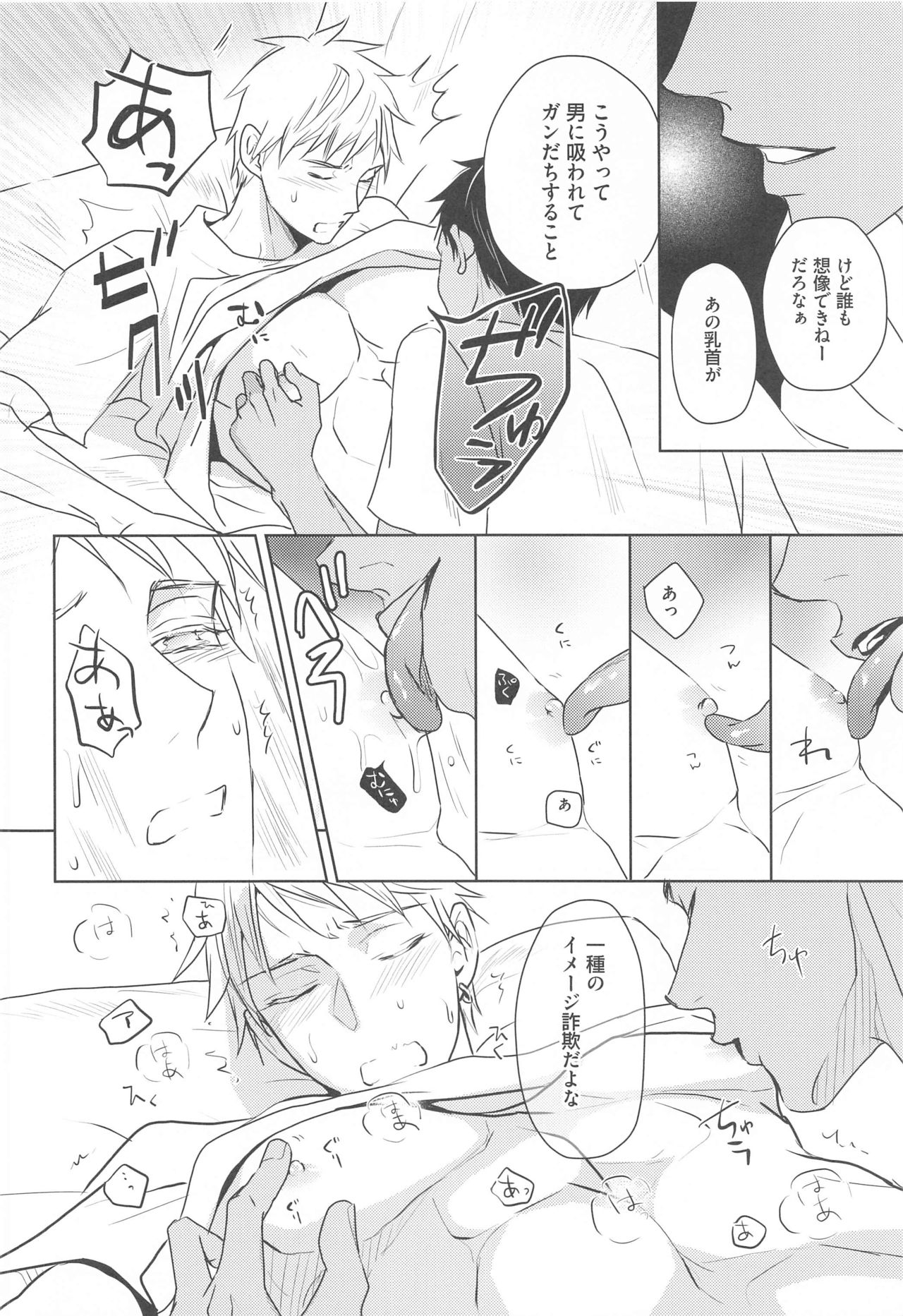 daijinasotozura page 9 full