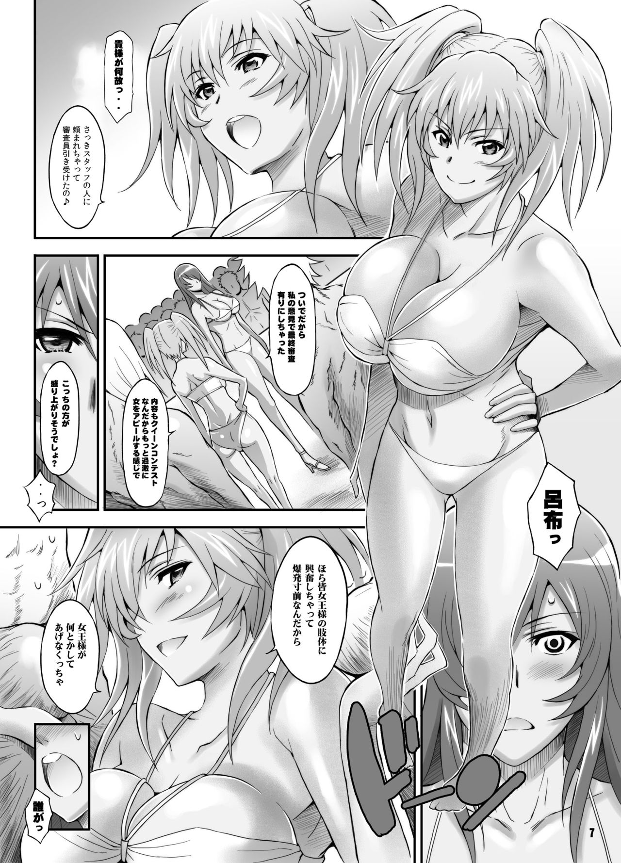 Shokukan Mankan Zenseki San page 6 full