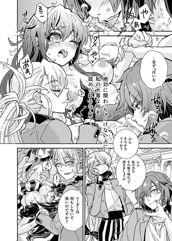 Bishoujo wa Bishounen ni Torawareru page 3 full