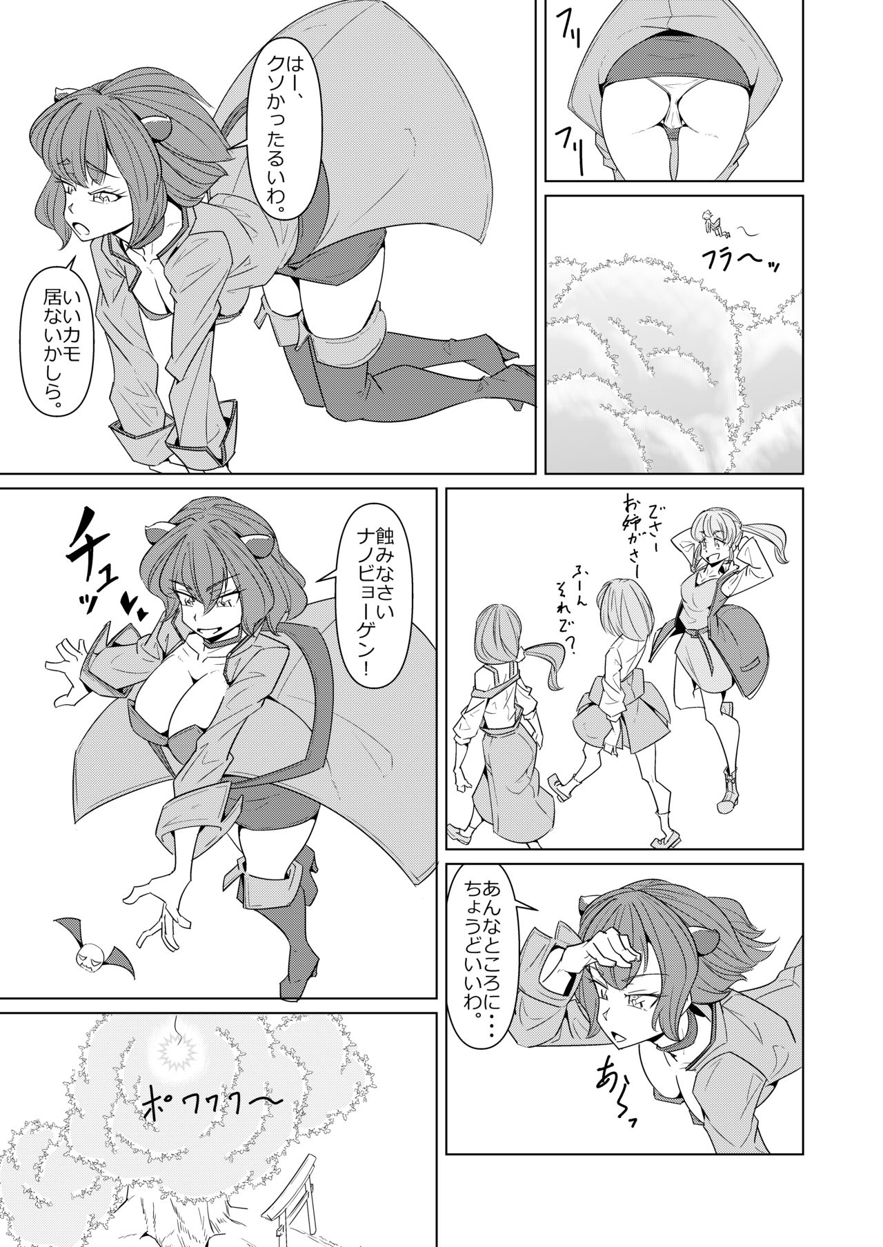 Minna de Healin' Good page 3 full
